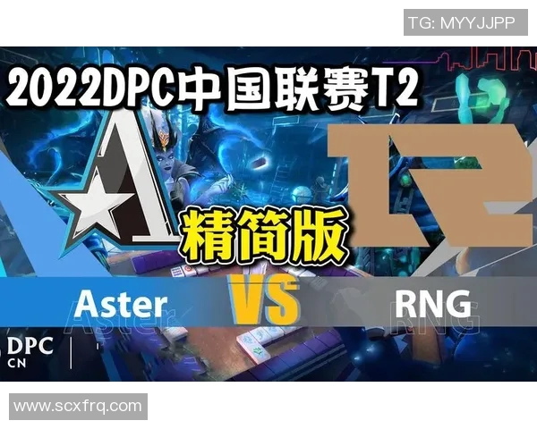DOTA2节奏排行榜揭晓RNG战队强势夺得第二名荣耀