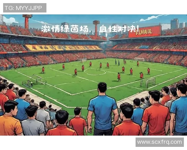 足球明星齐聚一堂激情对决精彩赛事引发全球关注与热议